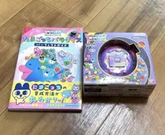 新品 たまごっちパラダイス パープルスカイ 予約特典 パーフェクト