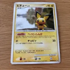 ポケモンカード ピチュー 湖の秘密 DP2 DPBP#025 6o2 - メルカリ
