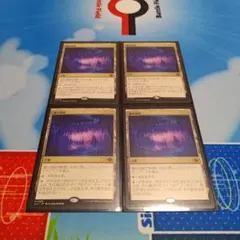 mtg 魂の洞窟　4枚セットのサムネイル