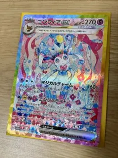2025年最新】ポケモンカード テラスタルフェス ニンフィアの人気