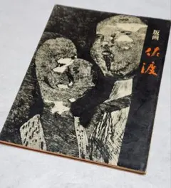 Item thumbnail for item 2b5814c4-06e1-45cf-a311-ba5af640dc41