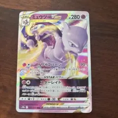 ミュウツーVSTAR RRR S10b Pokémon GO 031/071 - メルカリ