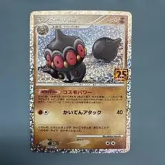 ネンドール プロモカードパック 25th ANNIVERSARY editio… ネンドール プロモカードパック 25th ANNIVERSARY - メルカリ