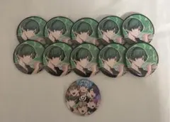 シクフォニ すち缶バッジ 10個セット おまけ付き
