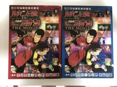 ルパン三世VS名探偵コナン THE MOVIE 上下巻セット - メルカリ