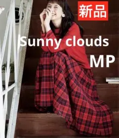 新品✨サニークラウズ 赤チェック スカート【MP】フェリシモ ナチュラン