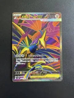2026年最新】ポケモンカード SR エアームドEXの人気アイテム - メルカリ