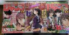 週刊少年ジャンプ 1998年20号 I's表紙 連載1周年記念号 - メルカリ
