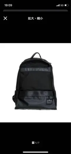 Manhattan Portage black label backpack