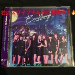 TWICE Breakthrough 通常盤 未再生品　ICカード選び放題！