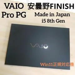 美品 VAIO Pro PG 軽量PC i5/SSD256GB/8G/Win11のサムネイル