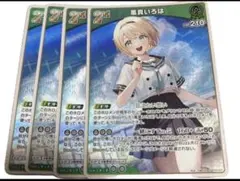 ホロカ　風真いろは　2nd rr 4枚