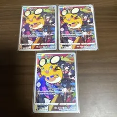 デデンネ CHR S8b VMAXクライマックス 200/184