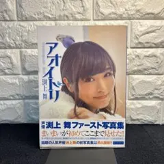 2026年最新】渕上舞の人気アイテム - メルカリ