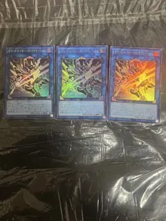 デコード・トーカー・インテグレーション ウルトラ３枚セットデッキパーツまとめ売り