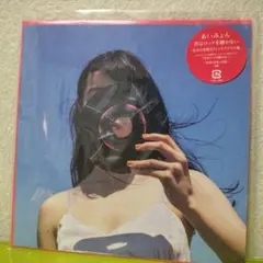 専用‼️あいみょん 君はロックを聴かない 青春と青春と青春 完全生産限定 未使用】あいみょん◯7inchレコード「君はロックを聴かない」完全生産限定