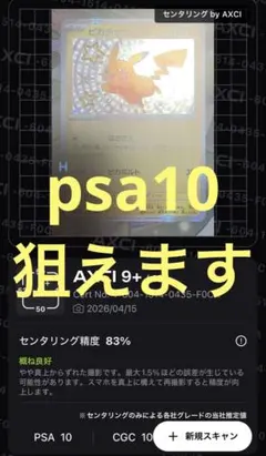 ポケモンカード ピカチュウ sv4a 236/190 S 色違い