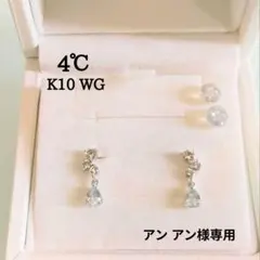 4℃　K10 WG　しずく　アクアマリン　ジルコニア　カラーストーン　ピアス