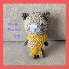 ハンドメイド あみぐるみ 猫 キーホルダー マフラー付き