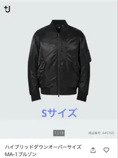 UNIQLO ハイブリッドダウンMA-1ブルゾン 09 BLACK☆Sサイズ