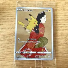 見返り美人図ピカチュウ　未開封 見返り美人ピカチュウ未開封