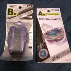 ベイブレードX DMMくじ A賞ワイバーンホバー B賞ストリングランチャー