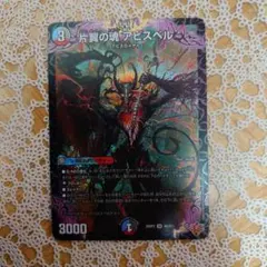 2026年最新】片翼の魂の人気アイテム - メルカリ