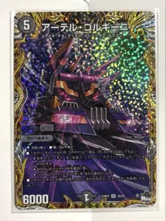 2026年最新】アーテルゴルギーニの人気アイテム - メルカリ