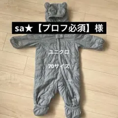 ベビー服まとめ売り　80 男の子　7点