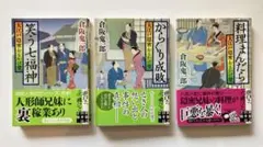 柳田邦男責任編集/同時代ノンフィクション選集/第2・4・9巻/文藝春秋