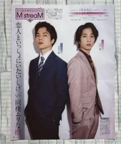 切り抜き　『単身花日』 ＊Myojo2024年1月号