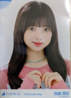 《メルカリ便》乃木坂46 長嶋凛桜 福袋 カレンダー衣装 2026 生写真 ヨリ