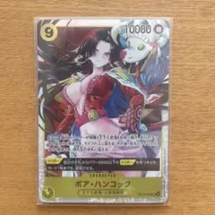 ボア・ハンコック SR 蒼海の七傑