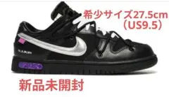 OFF-WHITE×NIKE DUNK LOW BLACK 50　27.5cm
