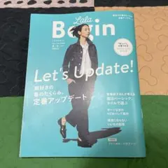 Lala Begin 4・5月号 2018