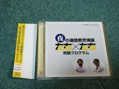 2026年最新】通信講座の人気アイテム - メルカリ