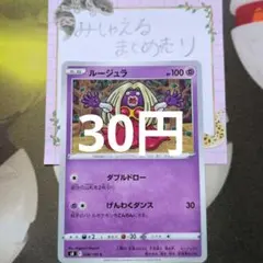 루즈라 C S8 퓨전 아트 038/100