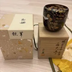 ＆⑫ 昭和レトロ 棗『菊大棗』『..雄斎？』 菊蒔絵 茶器 茶道 共箱
