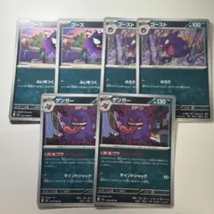 ポケモンカード　ムニキスゼロ　悪タイプ　まとめ売り