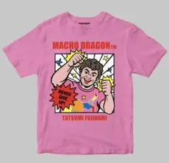 2026年最新】マッチョドラゴン tシャツの人気アイテム - メルカリ