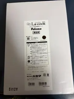 パロマラクックグランPaloma La-cook Gran PGDL-50BMのサムネイル