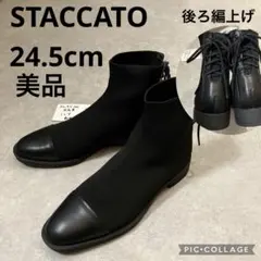 【美品】STACCATO スタッカート、編み上げ、ニット素材ブーツ、24.5cm