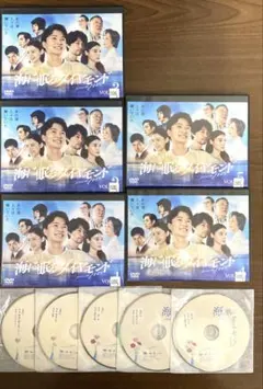 2026年最新】海に眠るダイヤモンド dvdの人気アイテム - メルカリ