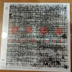 2026年最新】絶体絶命 radwimpsの人気アイテム - メルカリ