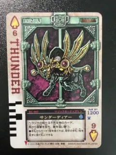 仮面ライダー剣 ラウズカード マグネットバッファロー スペード8