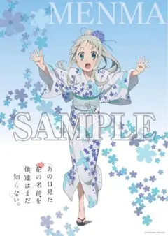 あの花 ノイタミナショップ限定 B3キャラポスター 浴衣 めんま 本間