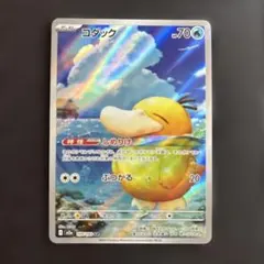 コダック AR MEGA ハイクラスパック MEGAドリームex