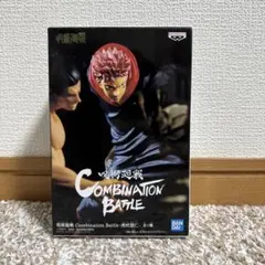 呪術廻戦 Combination Battle フィギュア