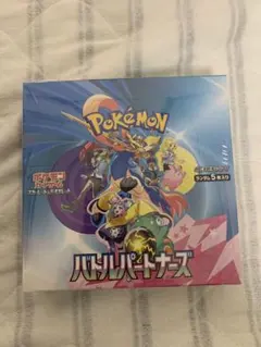 バトルパートナーズ