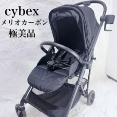 サイベックス　メリオカーボン